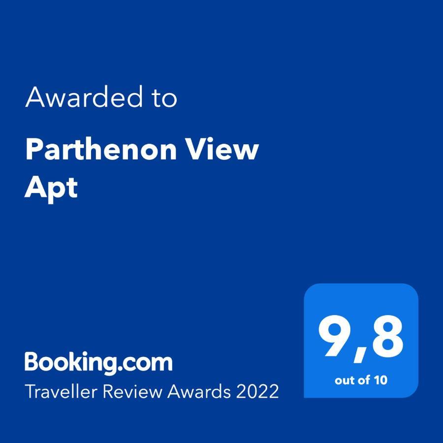 Parthenon View 公寓 雅典